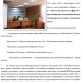 Центральная научно-методическая ветеринарная лаборатория  на проекте VetSpravka.ru