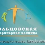 Ветеринарная аптека Кольцовская ветеринария  на проекте VetSpravka.ru